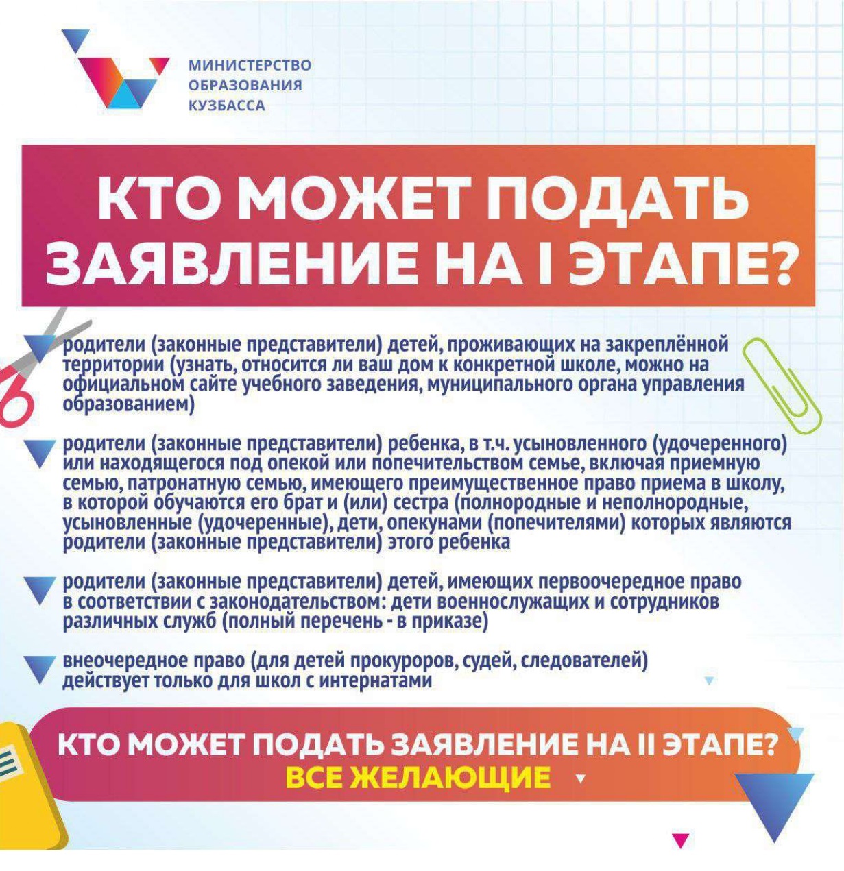 Информационный материал  для размещения на сайте_page-0002.jpg